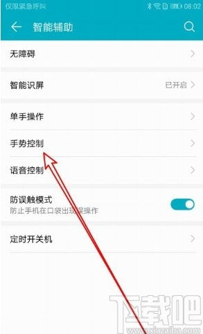 華為如何關(guān)掉三指截屏,華為如何關(guān)掉三指截屏模式