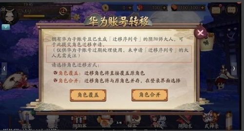 如何安裝華為版陰陽師,如何安裝華為版陰陽師應(yīng)用