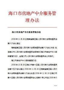 公司房產(chǎn)怎么管理的,公司房產(chǎn)管理方式、方法