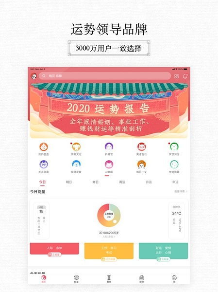 如何自己算算運勢（怎么算運勢）