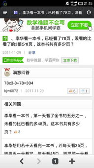 雙魚減肥運(yùn)勢如何（雙魚女如何減肥）
