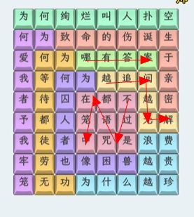 漢字游戲怎么玩攻略,漢字游戲怎么玩攻略大全