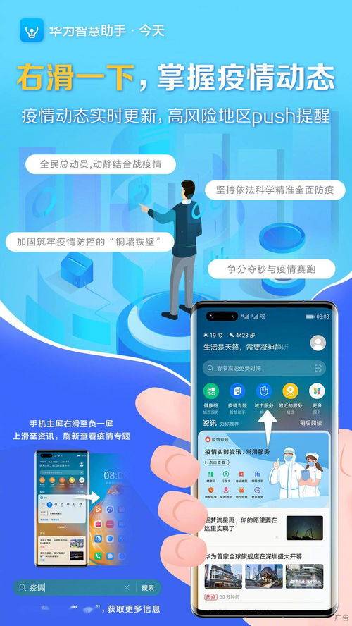 華為手機如何發(fā)送行程碼,華為手機如何發(fā)送行程碼和健康碼