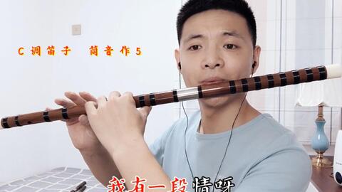笛子游戲配樂有哪些,笛子游戲配樂有哪些好聽的