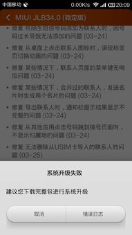 小米手機桌面怎么刷新,小米手機桌面怎么刷新不了