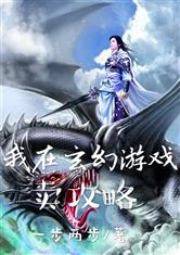 游戲攻略開始怎么寫,游戲攻略開始怎么寫小說 游戲攻略開始怎么寫,游戲攻略開始怎么寫小說