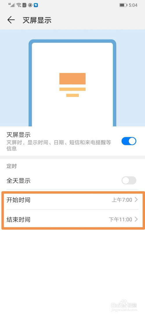 華為p30如何找出日歷,華為p30如何找出日歷記錄