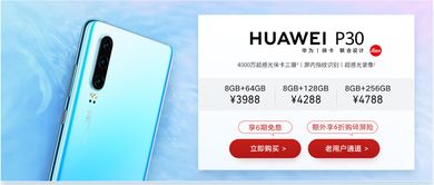 華為p30如何找出日歷,華為p30如何找出日歷記錄