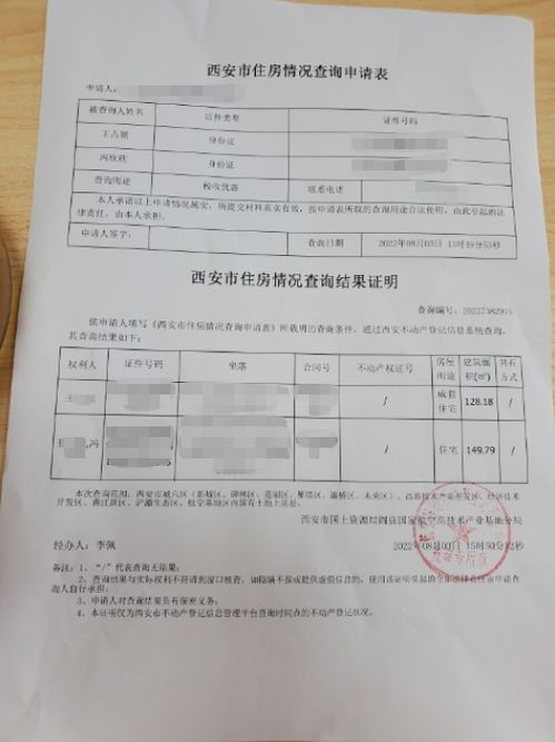 再婚房產(chǎn)過戶怎么寫,再婚房產(chǎn)過戶怎么寫申請