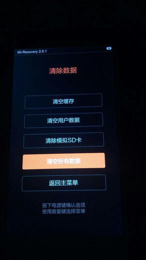 小米怎么把手機(jī)清空,小米怎么把手機(jī)清空所有數(shù)據(jù)
