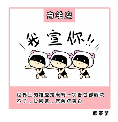 接著是什么星座,繼續(xù)什么星座