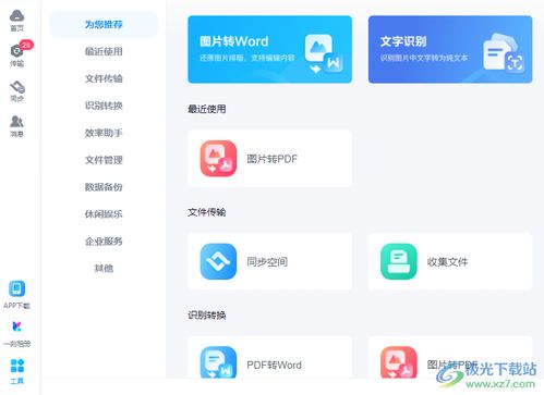 百度網(wǎng)盤怎么兌換內(nèi)存