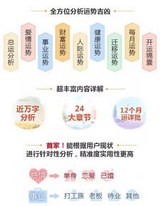 2019年運勢如何（看一下2019年的運勢）