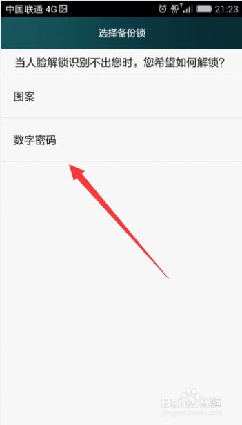 榮耀華為如何改密碼解鎖,榮耀華為如何改密碼解鎖手機(jī)