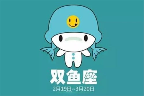 雙魚寶寶今天運勢如何（雙魚今天的財運怎樣）