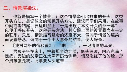 游戲攻略怎么寫結(jié)尾,游戲攻略怎么寫結(jié)尾作文