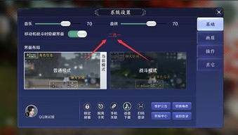 怎么設(shè)置游戲攻略模式,游戲攻略怎么做出來的