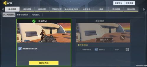怎么設(shè)置游戲攻略模式,游戲攻略怎么做出來的