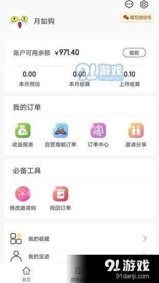 淘拓助手什么項目賺錢快,淘助手是什么東西 淘拓助手什么項目賺錢快,淘助手是什么東西