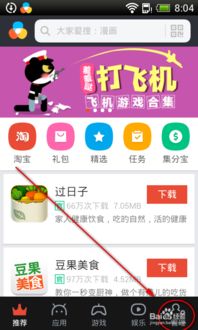 淘拓助手什么項目賺錢快,淘助手是什么東西 淘拓助手什么項目賺錢快,淘助手是什么東西