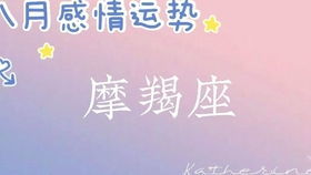 看你最近感情運(yùn)勢如何（感情運(yùn)勢應(yīng)該看哪個星座）