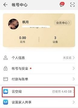 華為云空間內(nèi)容如何查看,華為云空間的資料怎么查看 華為云空間內(nèi)容如何查看,華為云空間的資料怎么查看
