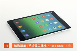小米平板怎么綁手機(jī),小米平板怎么綁手機(jī)號碼