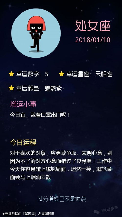 星座運(yùn)勢(shì)如何化解（星座運(yùn)勢(shì)怎么破解）
