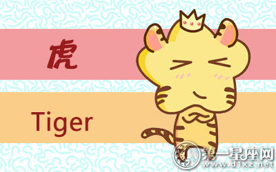 74年女虎明年運(yùn)勢如何（74年女虎明年運(yùn)勢如何呢）