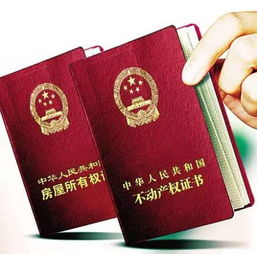 房產(chǎn)總證怎么查,房產(chǎn)證怎么查詢真假鑒別