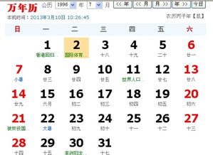 99年5月初五運勢如何（99年陰歷五月初五什么星座）