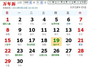 99年5月初五運勢如何（99年陰歷五月初五什么星座）