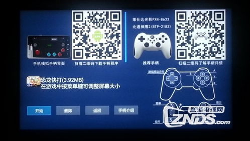 小米電視游戲支持哪些,小米電視游戲支持哪些軟件