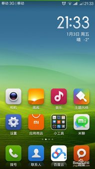 小米手機怎么倒換桌面,小米手機怎么倒換桌面壁紙