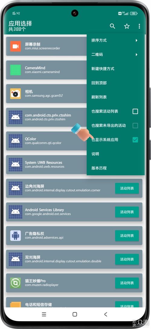 小米手機怎么倒換桌面,小米手機怎么倒換桌面壁紙