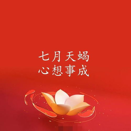 已婚天蝎女七月運(yùn)勢(shì)如何（天蝎女7月運(yùn)勢(shì)）