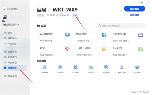 華為電腦如何查開機(jī)時(shí)間,華為電腦如何查開機(jī)時(shí)間查詢