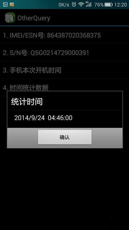 華為電腦如何查開機(jī)時(shí)間,華為電腦如何查開機(jī)時(shí)間查詢