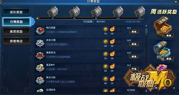 游戲怎么領(lǐng)攻略獎(jiǎng)勵(lì),游戲怎么領(lǐng)攻略獎(jiǎng)勵(lì)的