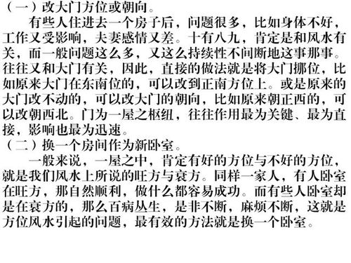 如何改變運勢財運不好（怎么才能改運財運好）
