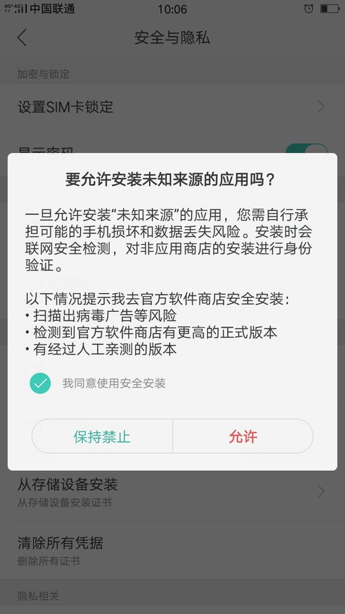 如何安裝華為手電筒軟件,如何安裝華為手電筒軟件到桌面