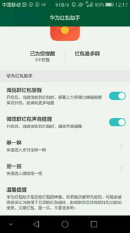 華為如何有應(yīng)用助手下載,華為如何有應(yīng)用助手下載安裝
