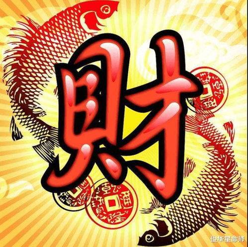 如何迎來偏財運勢（如何獲得偏財運）