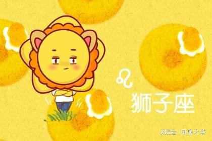上升獅子5月份運勢如何（上升獅子座2021年運勢詳解）