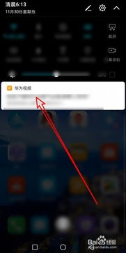 華為相冊(cè)如何將視頻剪掉,華為相冊(cè)如何將視頻剪掉呢
