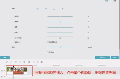 房產特效視頻怎么剪輯,如何做房產短視頻