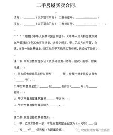 怎么寫協(xié)議分房產(chǎn),怎樣寫分房產(chǎn)協(xié)議