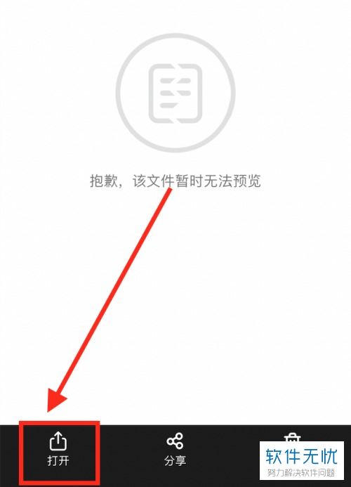 百度網(wǎng)盤iphone怎么解壓 百度網(wǎng)盤iphone怎么解壓