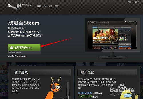 攻略游戲怎么安裝,攻略怎么下載