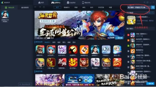攻略游戲怎么安裝,攻略怎么下載